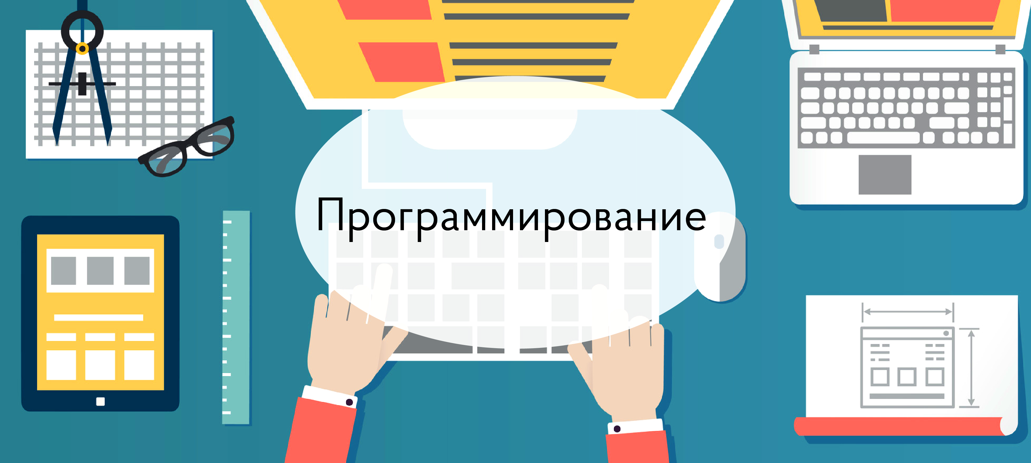 Бесплатные онлайн-курсы для Вашей новой профессии | Интернет-оператор  «Стриж»